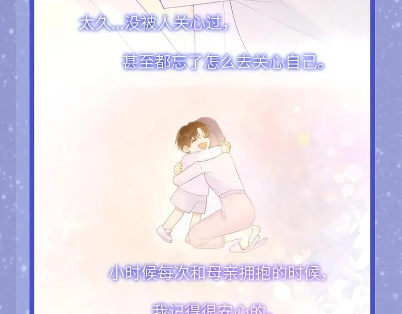 星辰于我漫剧免费观看漫画,第29期 副CP的攻略日常 小溪VS安老师29图