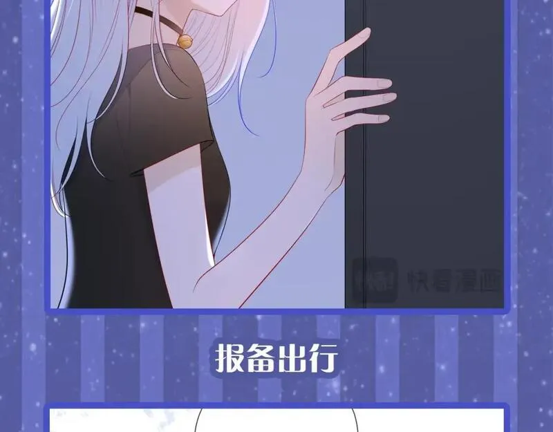 星辰于我漫剧免费观看漫画,第29期 副CP的攻略日常 小溪VS安老师11图