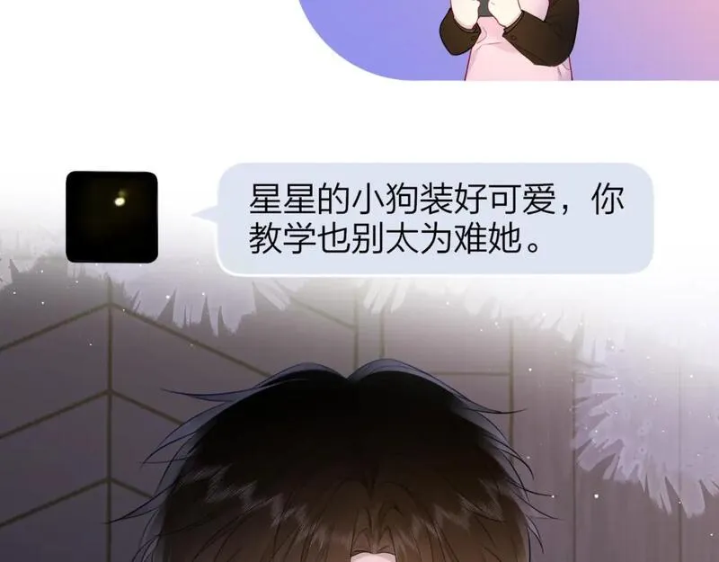 星辰于我动漫漫画,第147话 雪夜微凉的吻38图