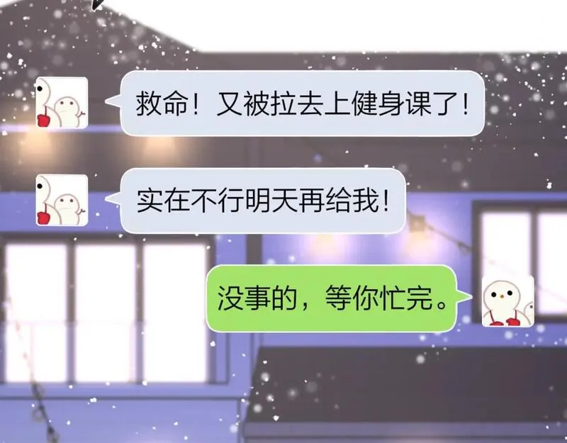 星辰于我动漫漫画,第147话 雪夜微凉的吻84图