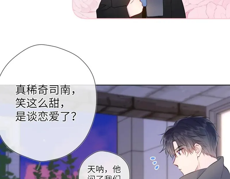 星辰于我漫画在线免费观看漫画,第147话 雪夜微凉的吻60图