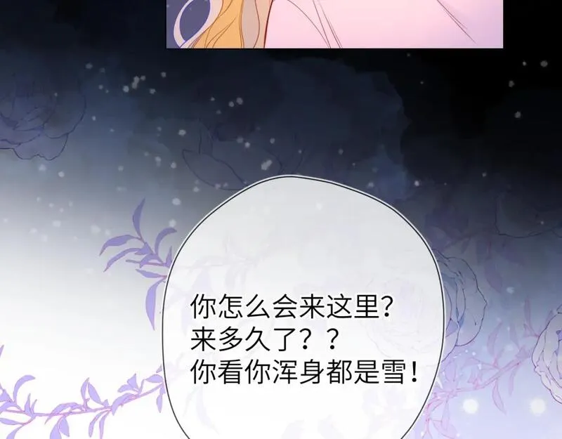 星辰于我漫画在线免费观看漫画,第147话 雪夜微凉的吻101图