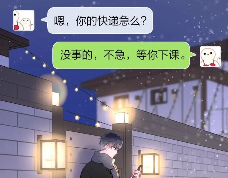 星辰于我动漫漫画,第147话 雪夜微凉的吻76图