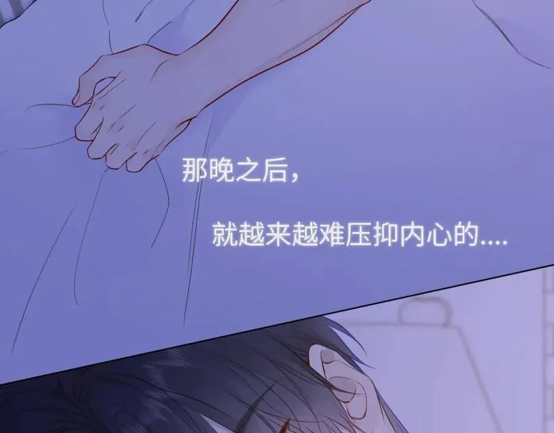 星辰于我漫画在线免费观看漫画,第147话 雪夜微凉的吻9图