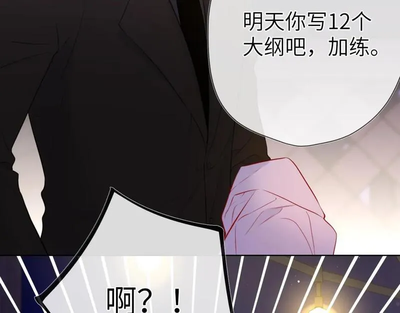 星辰于我漫画在线免费观看漫画,第147话 雪夜微凉的吻48图