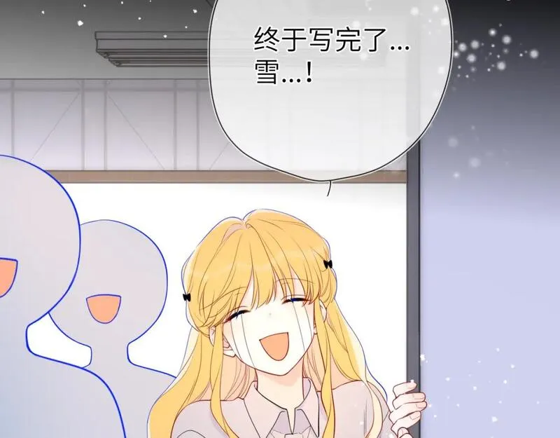 星辰于我动漫漫画,第147话 雪夜微凉的吻79图