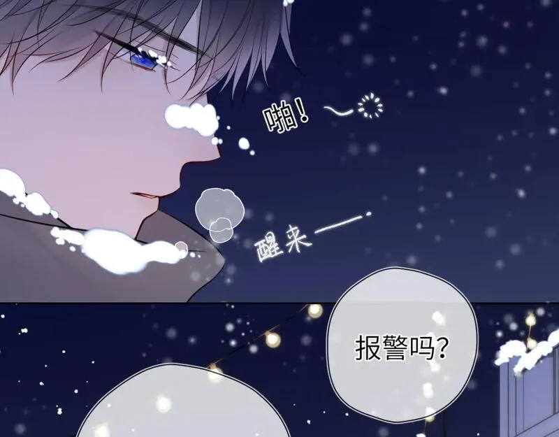 星辰于我动漫漫画,第147话 雪夜微凉的吻94图