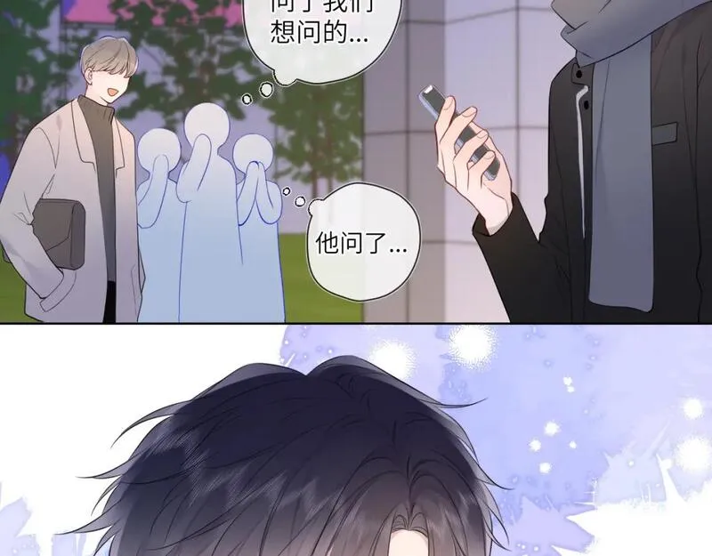 星辰于我漫画在线免费观看漫画,第147话 雪夜微凉的吻61图