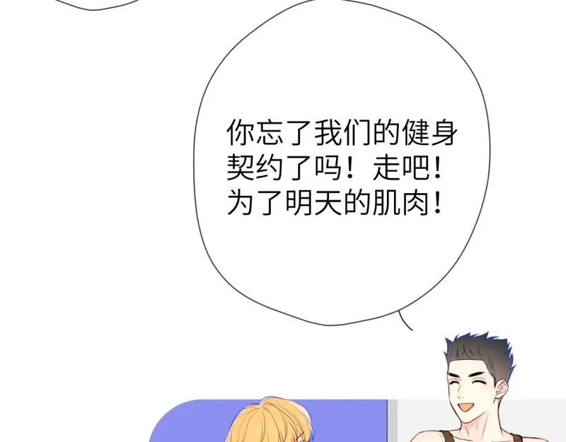 星辰于我动漫漫画,第147话 雪夜微凉的吻82图