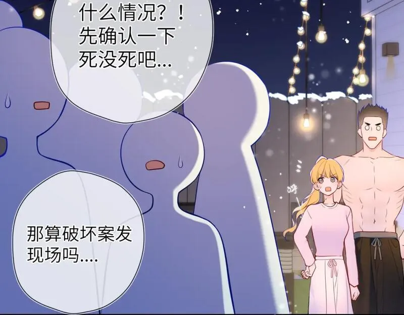 星辰于我漫画在线免费观看漫画,第147话 雪夜微凉的吻95图