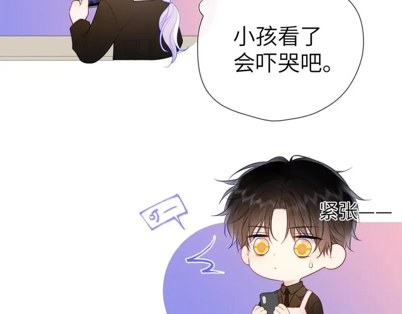 星辰于我动漫漫画,第147话 雪夜微凉的吻37图