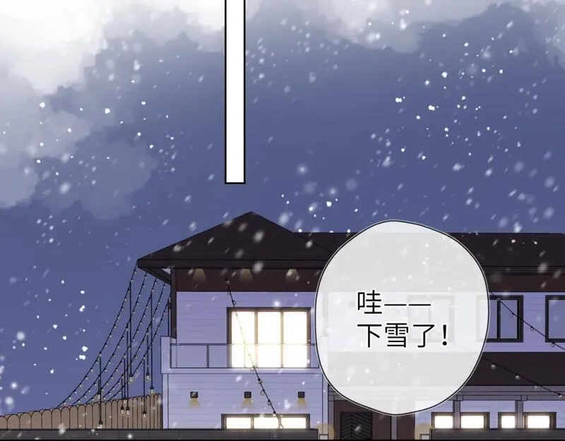 星辰于我动漫漫画,第147话 雪夜微凉的吻65图