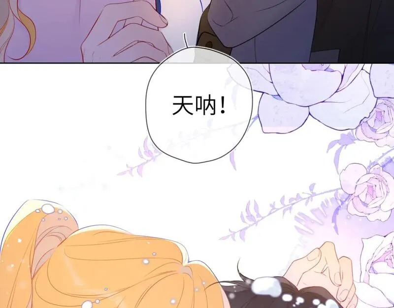 星辰于我漫画在线免费观看漫画,第147话 雪夜微凉的吻106图