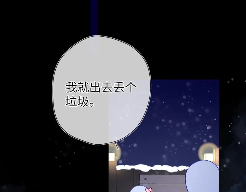 星辰于我动漫漫画,第147话 雪夜微凉的吻87图