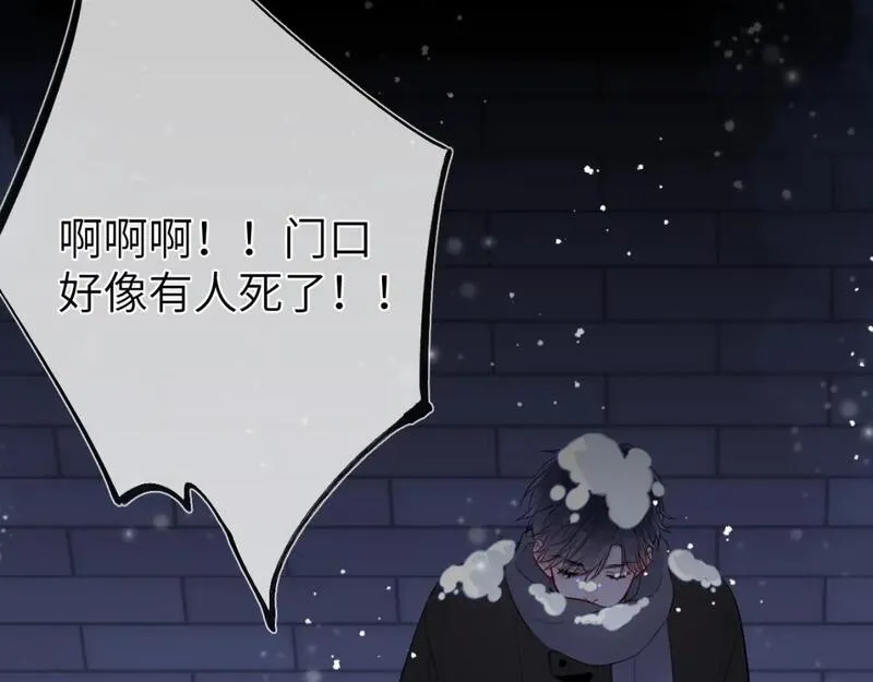 星辰于我漫画在线免费观看漫画,第147话 雪夜微凉的吻91图