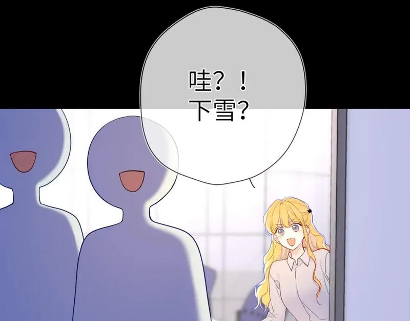 星辰于我动漫漫画,第147话 雪夜微凉的吻66图