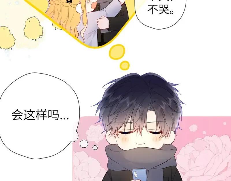 星辰于我动漫漫画,第147话 雪夜微凉的吻59图