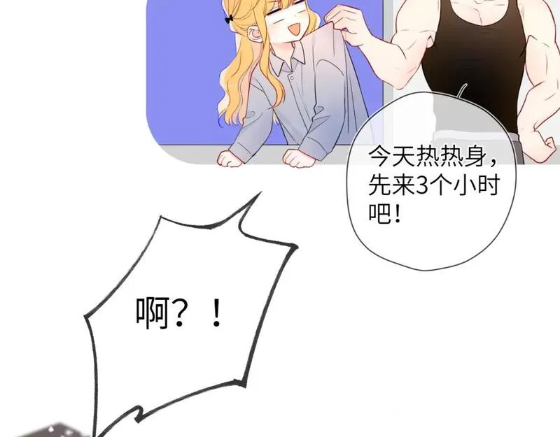 星辰于我漫画在线免费观看漫画,第147话 雪夜微凉的吻83图