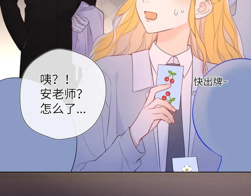 星辰于我漫画在线免费观看漫画,第147话 雪夜微凉的吻46图