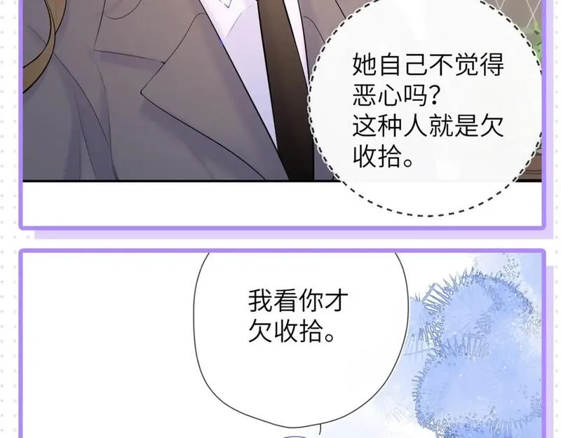 星辰于我漫画,第32期 女生间的友谊21图