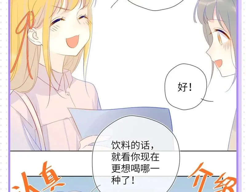 星辰于我漫画,第32期 女生间的友谊3图