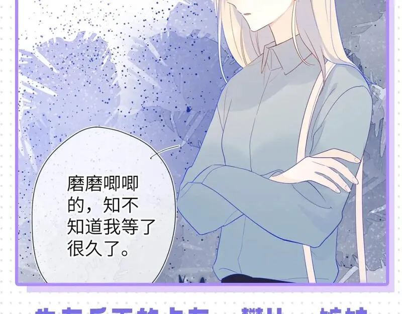 星辰于我漫画,第32期 女生间的友谊8图