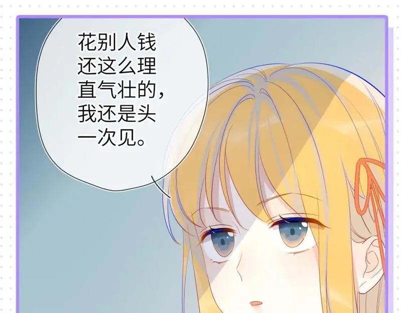 星辰于我漫画,第32期 女生间的友谊11图