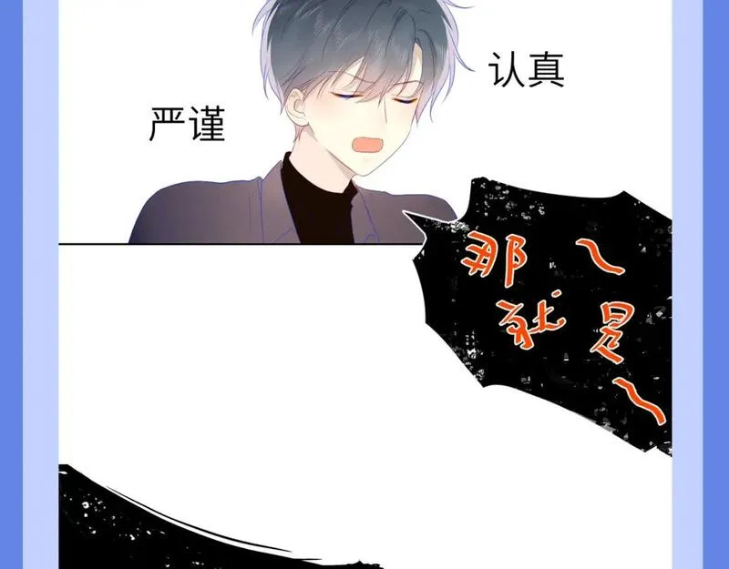 星辰于我成人篇漫画,第34期 测一测：你对角色的了解有多少？19图