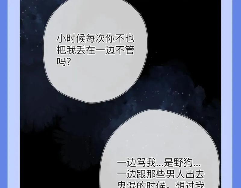 星辰于我成人篇漫画,第34期 测一测：你对角色的了解有多少？45图