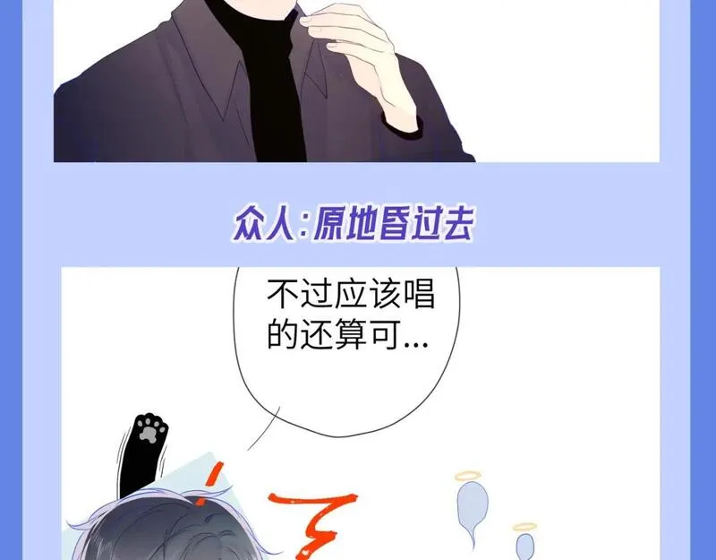 星辰于我成人篇漫画,第34期 测一测：你对角色的了解有多少？22图