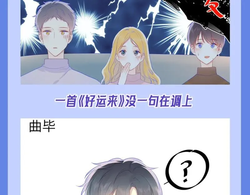 星辰于我成人篇漫画,第34期 测一测：你对角色的了解有多少？16图