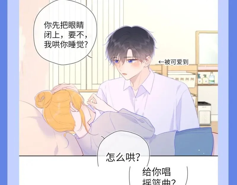 星辰于我成人篇漫画,第34期 测一测：你对角色的了解有多少？25图