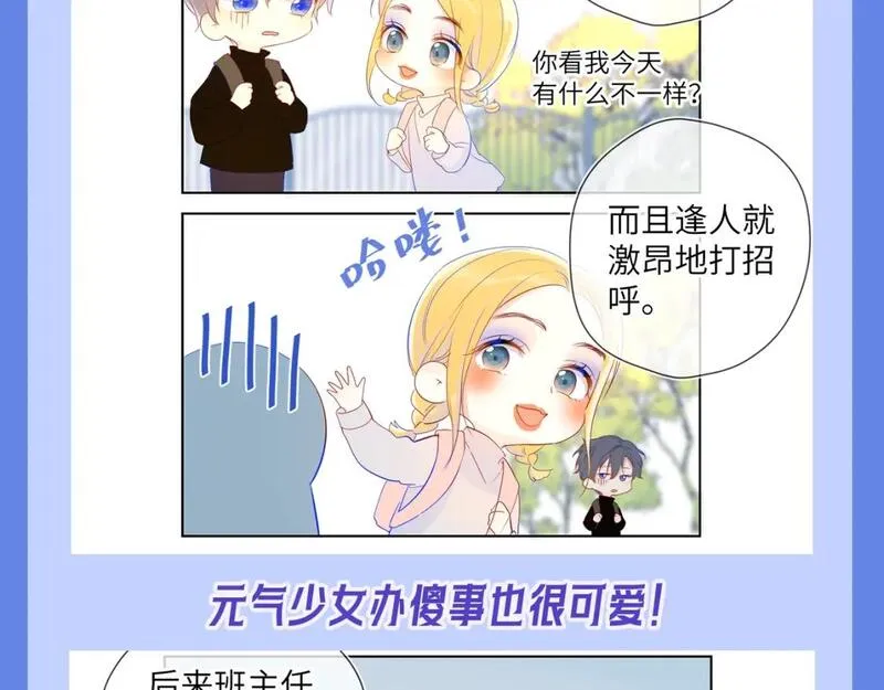 星辰于我成人篇漫画,第34期 测一测：你对角色的了解有多少？37图