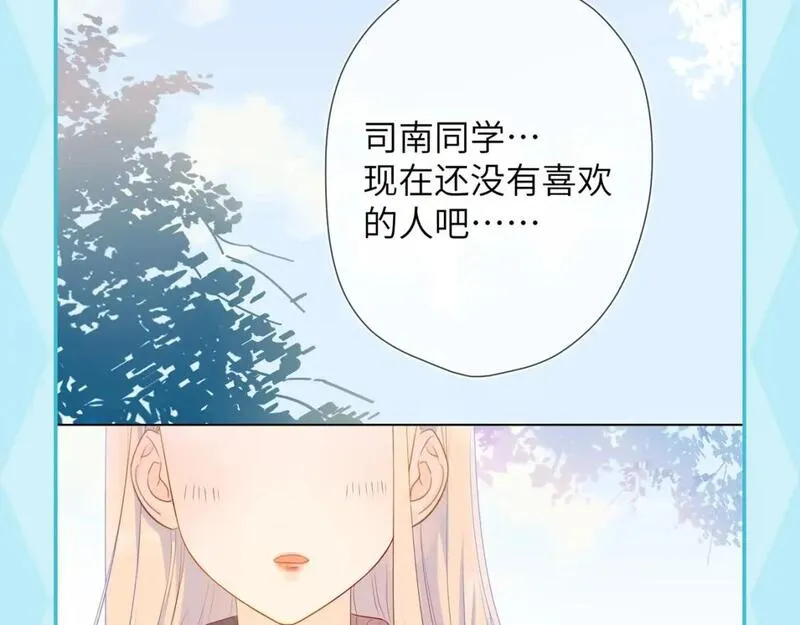 星辰于我漫画全集免费看漫画,第35期 司南的双标时刻！3图