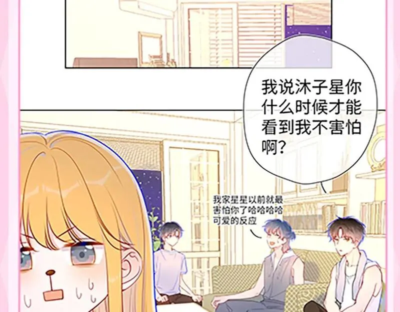 星辰于我漫剧免费观看漫画,第36期 被数学老师支配的恐惧！23图