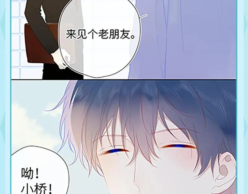 星辰于我漫画免费下拉式漫画免费观看漫画,第36期 被数学老师支配的恐惧！8图