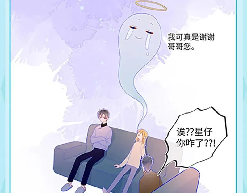 星辰于我漫剧免费观看漫画,第36期 被数学老师支配的恐惧！13图