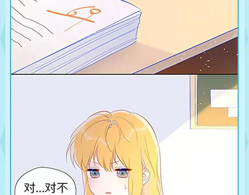 星辰于我漫剧免费观看漫画,第36期 被数学老师支配的恐惧！17图