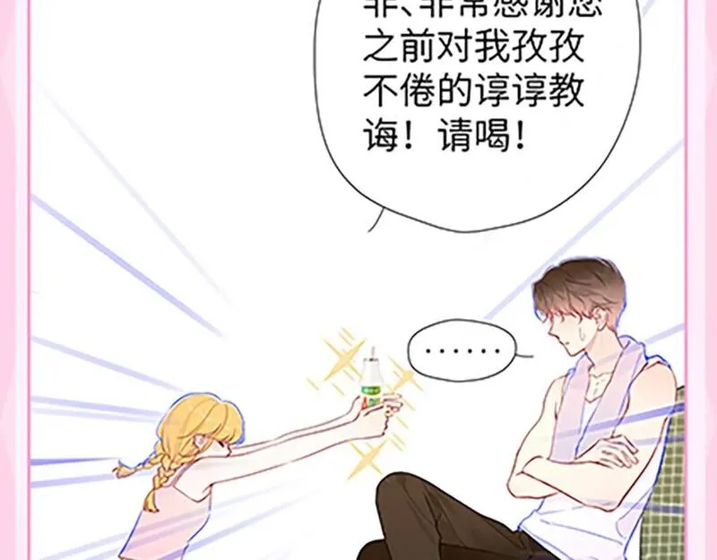 星辰于我漫剧免费观看漫画,第36期 被数学老师支配的恐惧！25图