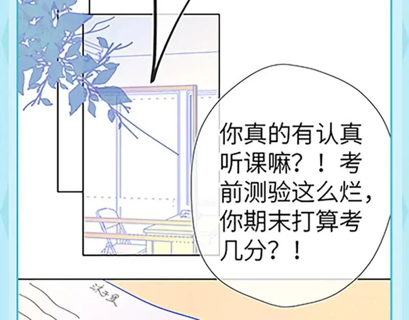 星辰于我全集漫画漫画,第36期 被数学老师支配的恐惧！16图