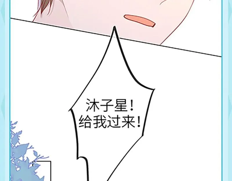 星辰于我漫画免费下拉式漫画免费观看漫画,第36期 被数学老师支配的恐惧！15图