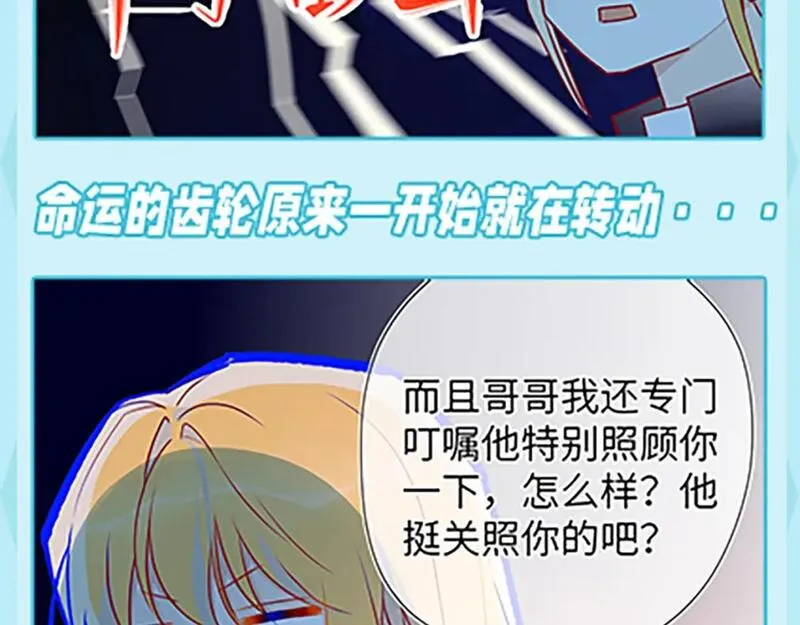 星辰于我全集漫画漫画,第36期 被数学老师支配的恐惧！10图