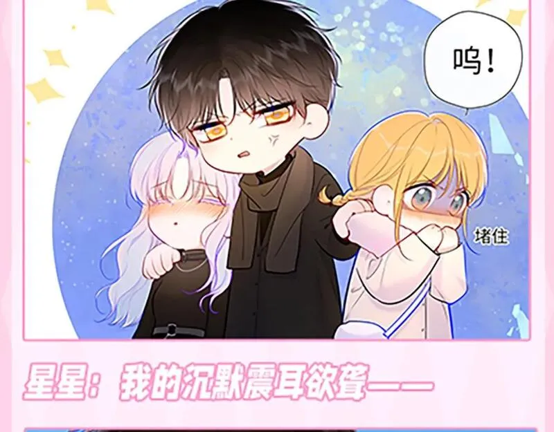 星辰于我全集漫画漫画,第36期 被数学老师支配的恐惧！32图