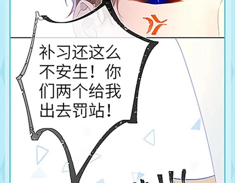 星辰于我漫画免费下拉式漫画免费观看漫画,第36期 被数学老师支配的恐惧！20图