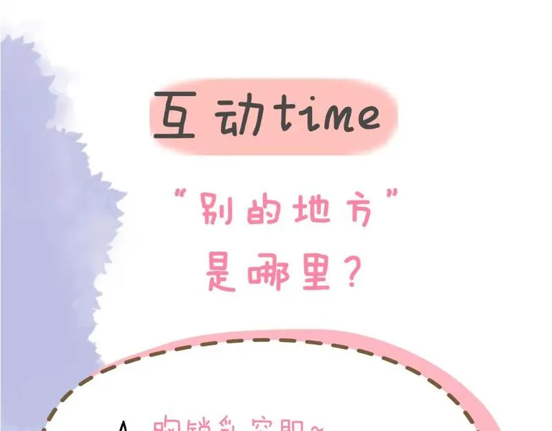 星辰于我漫画免费阅读在线下拉式漫画,第148话 摸摸我98图