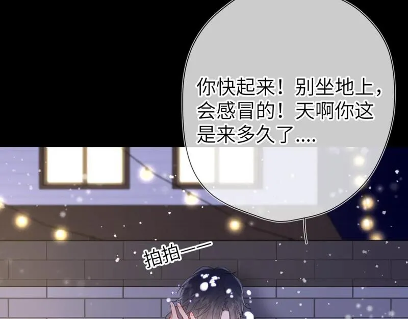 星辰于我漫画免费阅读在线下拉式漫画,第148话 摸摸我21图