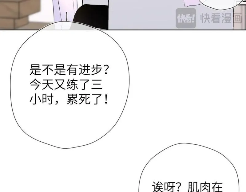 星辰于我漫画免费阅读在线下拉式漫画,第148话 摸摸我88图