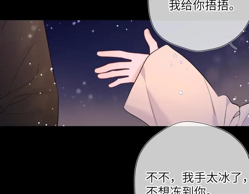 星辰于我司南沐子星原著小说漫画,第148话 摸摸我36图