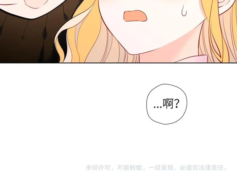 星辰于我漫画免费阅读在线下拉式漫画,第148话 摸摸我97图