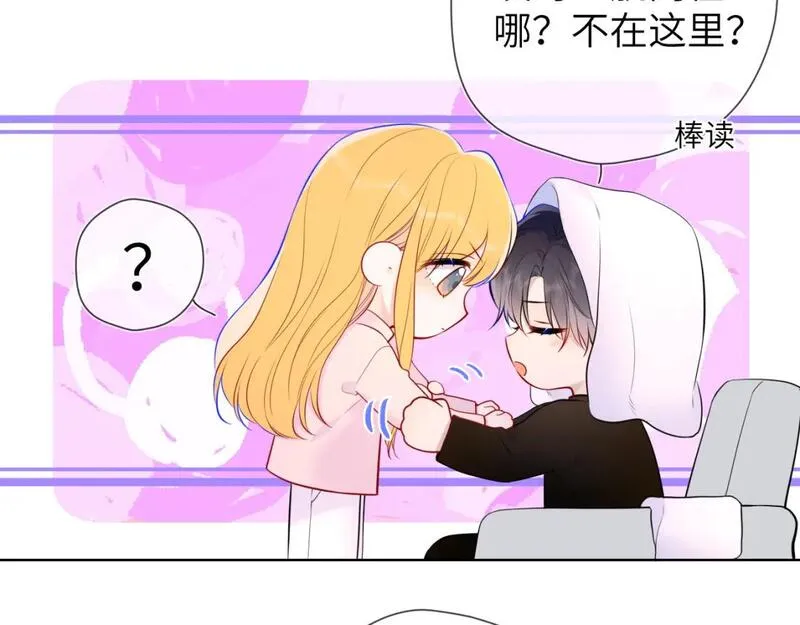 星辰于我漫画免费阅读在线下拉式漫画,第148话 摸摸我89图